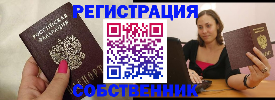 найти адрес прописки в Чулыме