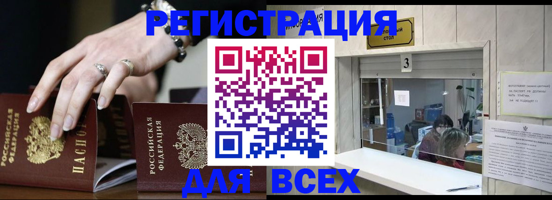 где прописаться в Чулыме