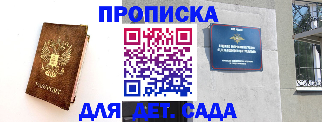 временная регистрация гарантия в Чулыме