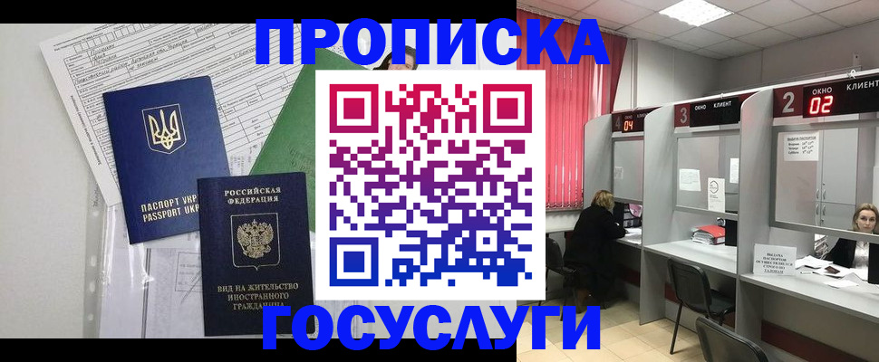 прописка для кредита в Чулыме