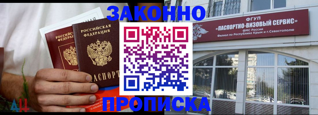 временная регистрация для всех в Чулыме